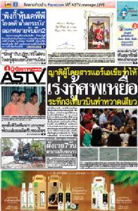 ญาติผู้โดยสารแอร์เอเชียร่ำไห้ เร่งกู้ศพเหยื่อ ระทึก3เที่ยวบินทำเสียว