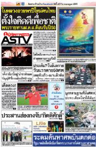 ในหลวงอวยพรปีใหม่คนไทย ตั้งใจคิดดีเพื่อชาติ พระราชทานส.ค.ส.ต้อนรับปี58