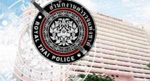 นัด ก.ตร. 7 ม.ค. ถกแต่งตั้งระดับ ผกก.-รอง ผบก. วาระปี 57