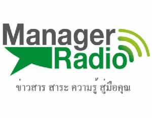 Manager Radio รับสมัคร "ผู้ประกาศข่าววิทยุ - จนท.ควบคุมการออกอากาศ"