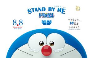 [HD] เขาว่าซึ้ง! ตัวอย่าง โดราเอมอน เพื่อนกันตลอดไป (Stand by Me: Doraemon)
