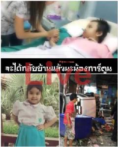 เพจดังทำซึ้ง! ผนึกกำลังบริจาคเงินล้านช่วย “น้องการ์ตูน”