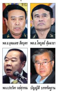 มีคลื่นในกองทัพ !?