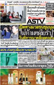 เปิดทางมวลชนชุมนุม-ไม่ห้ามเชลียร์"ปู"วันพิจารณาคดีถอนถอน