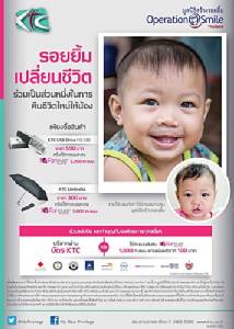 เคทีซี เป็นสื่อกลางสมาชิกสร้างรอยยิ้มใหม่ให้น้องๆ