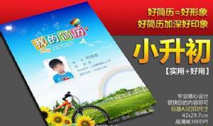 เรซูเม่ร้อยหน้า พ่อแม่สู้ตายให้ลูกได้เรียนโรงเรียนมัธยมแถวหน้า