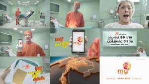 my 3G เปิดตัวภาพยนตร์โฆษณาชุดใหม่