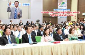 หัวเรือใหม่ “เอสเอ็มอีแบงก์” ประกาศฟื้นกิจการสำเร็จภายใน Q3