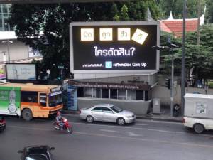 เผยผลสอบป้ายโฆษณาแอลอีดีป้อมตำรวจฉาวทั้งรับส่วยตรง - เอกชนทำสัญญาสมัย “คำรณวิทย์”