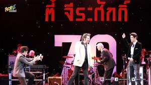 "ELVIS and ME  ตี๋ จีระศักดิ์" คอนเสิร์ตเดี่ยวเต็มรูปแบบของเอลวิสเมืองไทย