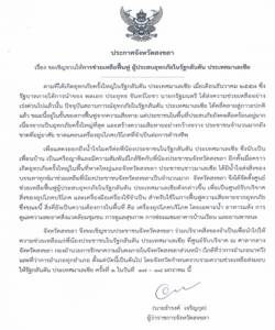 สงขลาเปิดรับบริจาคเครื่องอุปโภคบริโภค ส่งช่วยพี่น้องมาเลย์ประสบภัยน้ำท่วม