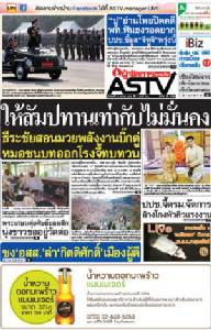 ให้สัมปทานเท่ากับไม่มั่นคง ธีระชัยสอนมวยพลังงานบิ๊กตู่ หมอชนบทออกโรงจี้ทบทวน