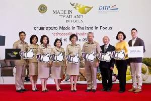 กรมส่งเสริมการค้าระหว่างประเทศจัดงานเมดอินไทยแลนด์ เชิญคนไทยซื้อสินค้าดี มาตรฐานส่งออก