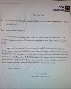 ใบโพธิ์แจงให้ความร่วมมือเต็มที่กรณี สจล.