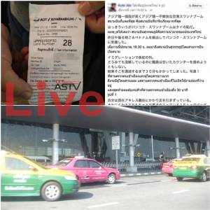 นายกสมาคม “แท็กซี่เสื้อแดง” ปัดเอี่ยวป้ายประกาศงดรับผู้โดยสารญี่ปุ่น