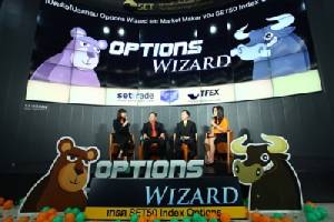 TFEX เปิดตัว 5 market maker ออก “Options Wizard” เสริมคล่อง SET50 Options