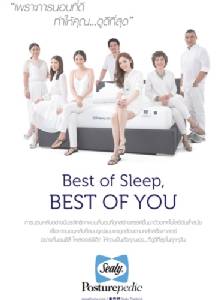 ที่นอน “Sealy” ปรับภาพลักษณ์ใหม่ เปิดตัวแคมเปญ “Best of Sleep, BEST OF YOU”