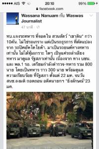 ทหาร-ตำรวจ 800 นาย คุมวันถอดถอน “ยิ่งลักษณ์”