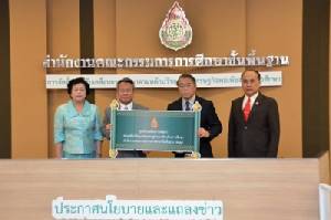 สพฐ.ประกาศตั้ง “ศูนย์ขับเคลื่อนสถานศึกษาพอเพียง”