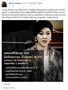 “หม่อมเต่านา” คลั่ง! ท้าฝ่ายตรงข้ามจัดเต็ม ลั่น “ปู” จะกลับมายิ่งใหญ่