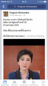 ตามคาด! “ปู” โวยถูก สนช.กลั่นแกล้งเอาชาวนาเป็นเครื่องมือ ลั่นไม่เหลืออะไรแล้วนอกจากคดีความ