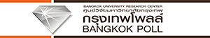 กรุงเทพโพลล์สำรวจพบ ปชช.กังขาน้ำมันลด แต่ราคาสินค้ายังเท่าเดิม