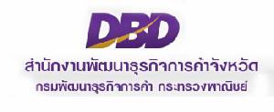 อบรม "พัฒนาต่อยอดธุรกิจเข้าสู่ตลาดหลักทรัพย์"