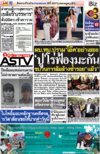 “ปู”ถือโอกาสฟ้องมะกัน โดนกลั่นแกล้ง ผบ.ทบ.ปราม“โอ๊ค”อย่าเยอะ