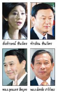 ยิ่งลักษณ์จะไปนอก !?