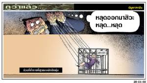 ช่วงที่ท้าทายที่สุดของนักเชิดหุ่น