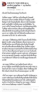 ชีวิตจริงยิ่งกว่าละคร! นักโทษไทยคลอดลูกที่ญี่ปุ่น ถูกทางการสั่งออกนอกประเทศ