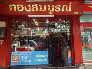 ผบก.ชลบุรี ลงพื้นที่ตรวจเยี่ยมร้านทอง สั่ง ตร.ตรวจสอบเข้ม