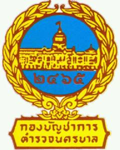 เด้ง! 5 เสือ โรงพักโคกคราม เซ่นผับค้ากามย่าน ซ.รามอินทรา 40
