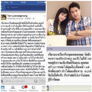 แฉแหลก ! รักร้าวของ "วิชชุดา ลีนุตพงษ์" กับ "รองผู้กำกับอั๋น"