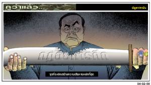 จุดที่ระเบิดสร้างความเสียหายหนักที่สุด