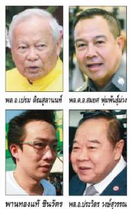 สัญญาณเข้มฟ้องกุหลาบแก้ว !!