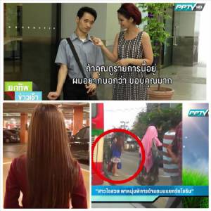 [ชมคลิป] เปิดตัวสาวงาม หัวใจสวยช่วยหนุ่มพิการข้ามถนนใกล้แยกรัชโยธิน