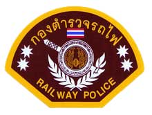 ตร.ถาม ร.ฟ.ท.พร้อมรับโอนภารกิจแทนตำรวจรถไฟหรือไม่