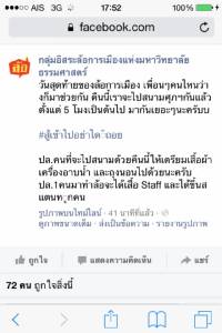 “จับตาพรุ่งนี้ขบวนล้อการเมืองจะเข้าสนามได้หรือไม่”