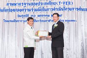 ปตท.สผ. รับประกาศนียบัตรความสำเร็จของโครงการลดก๊าซเรือนกระจกฯ