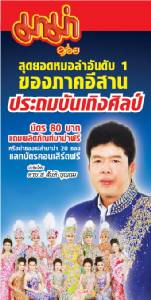 “มาม่า” จัดแคมเปญม่วนซื่นกับ “คณะประถมบันเทิงศิลป์”