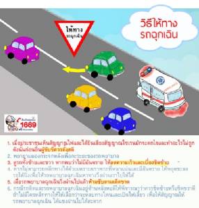 จัดแข่งขับรถพยาบาลปลอดภัยระดับชาติ