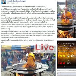 แฉ! เล่ห์กล พระ-ชี อวดอุตริ 	วิทยาศาสตร์มีคำตอบ!?