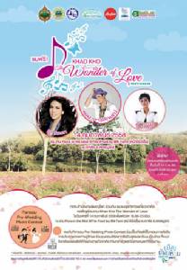 ชวนเที่ยวงาน “Khao Kho The Wonder of Love” เต็มอิ่มในความรัก ณ เขาค้อ เพชรบูรณ์