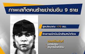 รวบผู้ต้องสงสัยฆ่าขืนใจยาย 10 คดี รอผลตรวจดีเอ็นเอ