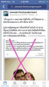 "ดร.เจษฎา" ซัดเด็กอมสายชาร์จมือถือไฟดูดตายเรื่องหลอกลวง ชี้เอาภาพเก่ามามั่ว