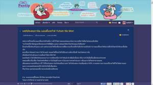 ชาวเน็ตด่ายับ! สาวไทยอวดพันทิป เนียนแอบขึ้นรถไฟญี่ปุ่นสำเร็จ