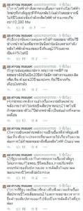 “อลงกรณ์” หนุนรัฐทบทวนสัมปทานฯ ลั่นไทยไม่ขาดแคลนก๊าซธรรมชาติใน 7 ปีตามอ้าง