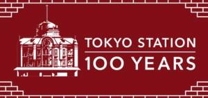 100 ปีสถานีโตเกียว&amp;#65306;รอยยิ้มและน้ำตา (ชมคลิป)