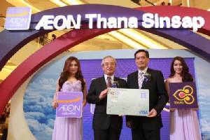 “Fly Smart with Thai Airways by AEON” แคมเปญให้คุณบินคุ้มกว่าใคร